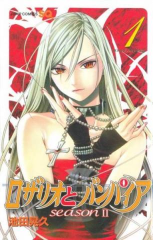 Розарио + Вампир Второй Сезон (Манга) / Rosario + Vampire 2 (RUS)