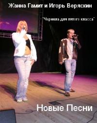 Игорь веряскин биография и личная жизнь семья