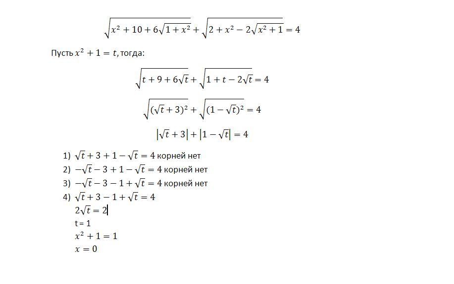 5x корень 3x 4 2. Решите уравнение sqrt 3-2sqrt2 x^2+x. Sqrt(x^2 3x) 2=0 решить уравнение. Решить уравнение sqrt(x^2-7)+sqrt(x^2-5). X^3+sqrt(x^2+2).